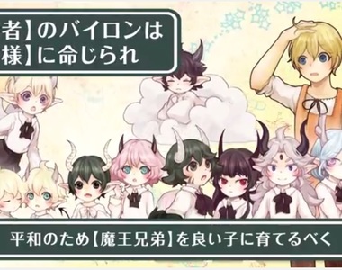 官方推薦正太控必看圖書《魔王兄弟》一打正太任君挑選