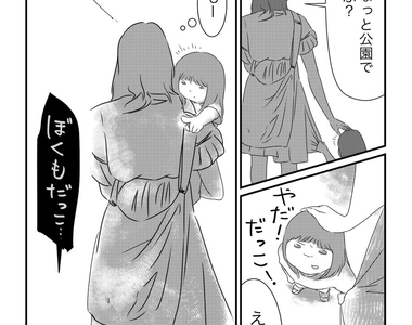 《公園裡的真實恐怖體驗》同為人母的網友竟然也有相同經驗！？