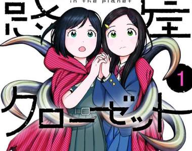 異世界百合《詭譎夢境漫畫》恐怖怪物驚嚇指數百分百