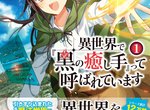 網友吐槽作畫崩壞《異世界漫畫的畫功很誇張》作為惡搞素材超合適…… 網友吐槽作畫崩壞《異世界漫畫的畫功很誇張》作為惡搞素材超合適……