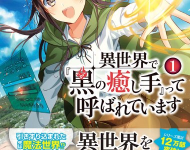 網友吐槽作畫崩壞《異世界漫畫的畫功很誇張》作為惡搞素材超合適……