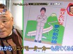 專門繪製奇怪插畫的《73歲LINE貼圖繪師田澤誠司》什麼情況派得上用場? 專門繪製奇怪插畫的《73歲LINE貼圖繪師田澤誠司》什麼情況派得上用場?