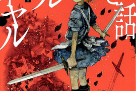 驚悚版《愛麗絲夢遊仙境漫畫》一種抓交替的概念… 驚悚版《愛麗絲夢遊仙境漫畫》一種抓交替的概念…