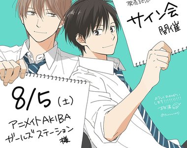 夏季應景BL《君は夏のなか》青澀少年郎在海邊戲水好清涼