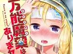 現實中《沒有萬能魔藥》只好請異世界公主犧牲菊花惹 現實中《沒有萬能魔藥》只好請異世界公主犧牲菊花惹