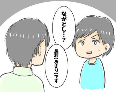 《少見姓氏才懂的事》百家姓紅包袋找不到自己之類的...(苦笑)