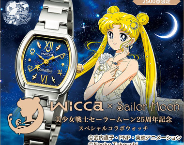 《wicca×美少女戰士聯名手錶》粉絲們看來要每年換一隻手錶了（大誤）