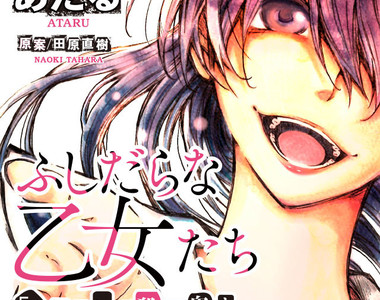 《殺人鬼VS病嬌》深山別墅、吊橋與恐怖傳說…條件都湊齊了