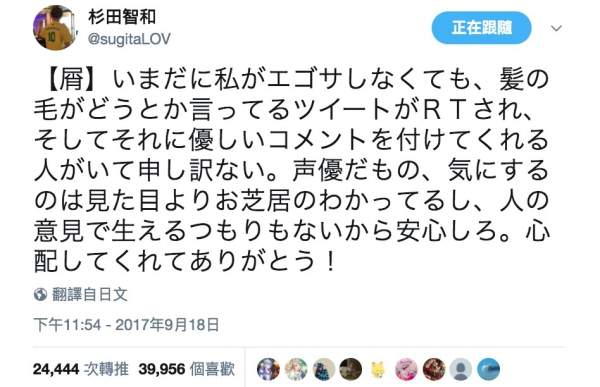 被笑眉毛奇怪 悠木碧 再也不搜尋自己了 杉田智和的頭髮也是