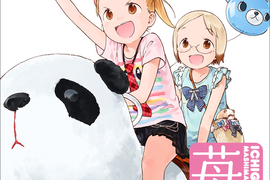 新刊出版速度媲美奧運《草莓棉花糖》睽違4年半的最新第8集登場 新刊出版速度媲美奧運《草莓棉花糖》睽違4年半的最新第8集登場