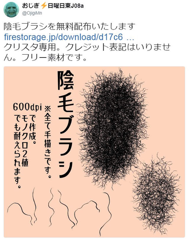 18禁漫畫實用工具 陰毛筆刷 超佛心同人繪師免費大公開