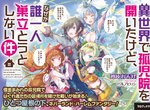 網路小說家說《想出書的唯一方法就是不停地寫》最簡單的事卻最難達成…… 網路小說家說《想出書的唯一方法就是不停地寫》最簡單的事卻最難達成……