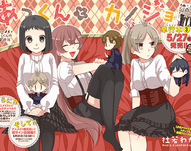 TV動畫化《敦君與女朋友》傲嬌毒舌男友×防禦技能點滿的女友