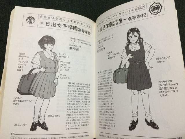 東京女子高制服圖鑑 我孫子二階堂高等學校聽起來好嗨xd