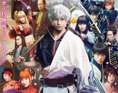 9刷預備《銀魂真人版電影》電影票竟有9款　好想收全套啊媽媽～