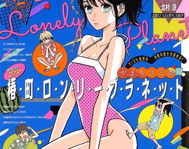 《少女漫畫雜誌Margaret》覺得封面很熟悉的讀者都暴露了年齡