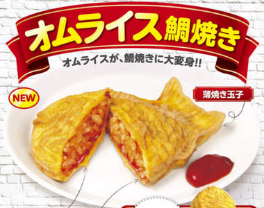 《鯛魚燒蛋包飯》眼睛看到的鯛魚燒在嘴裡變成蛋包飯ww