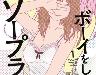 《風俗店工作日記》走投無路的中年大叔到風俗業擔任店員