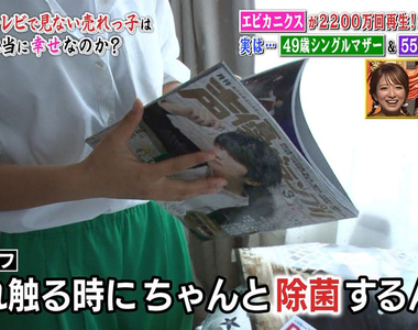 聲優鐵粉的驚人舉動《翻雜誌之前雙手先消毒》不這樣做根本稱不上有愛……