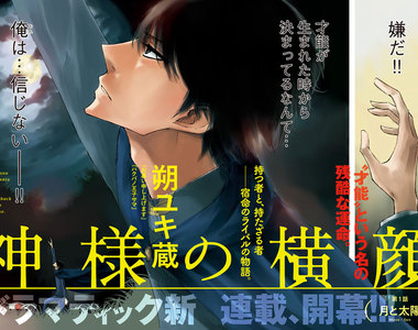 漫畫家《朔ユキ蔵》與病魔奮鬥的過程中仍然不放棄創作