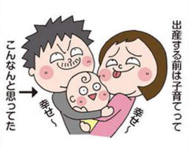 《育兒的理想與現實》實際為人父母才能體會的辛苦與幸福啊啊啊...