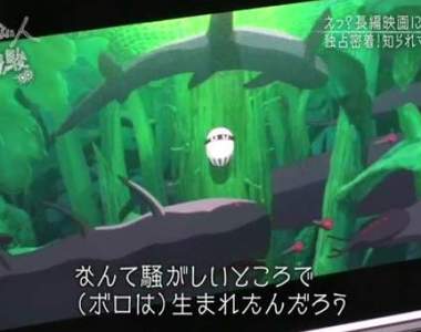 宮崎駿《毛毛蟲波羅》 7月播映決定　長篇進度不樂觀恐將延後...