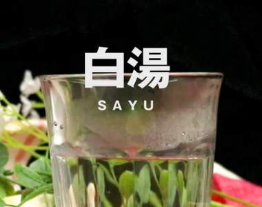 《最時尚的煮開水影片》流行的極短食譜影片連白開水也能煮得如此專業ww