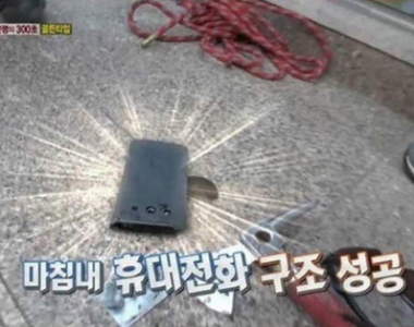 韓國夫妻《手機掉了請消防局來撿》結果網友決定集資送他們上警局