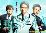 長瀨智也×藤岡靛初合演電影《飛上天空的輪胎》視覺影像解禁 長瀨智也×藤岡靛初合演電影《飛上天空的輪胎》視覺影像解禁