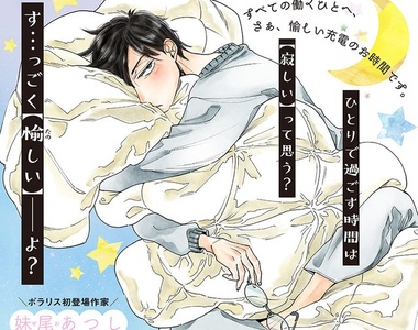 短篇漫畫《青葉的秘密樂園》理想的獨處世界才是最療癒的時光