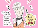 《冬天的手冷對策》需要長時間拿筆握滑鼠的人絕對必學啊~ 《冬天的手冷對策》需要長時間拿筆握滑鼠的人絕對必學啊~