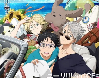 撞衫風波《勇利!!! on ICE》官方取得禮服品牌許可