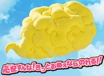 《七龍珠》筋斗雲抱枕 只限心靈純潔的人可以用?ヽ(́◕◞౪◟◕‵)ノ 《七龍珠》筋斗雲抱枕 只限心靈純潔的人可以用?ヽ(́◕◞౪◟◕‵)ノ