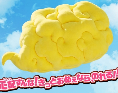 《七龍珠》筋斗雲抱枕 只限心靈純潔的人可以用?ヽ(́◕◞౪◟◕‵)ノ