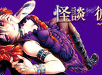 《怪談彼女》結合恐怖怪談與病嬌美少女的驚悚之作 《怪談彼女》結合恐怖怪談與病嬌美少女的驚悚之作