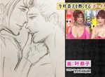 巨乳貴婦叶姊妹《大膽暢談BL興趣》現實也有一堆男模任她玩…… 巨乳貴婦叶姊妹《大膽暢談BL興趣》現實也有一堆男模任她玩……