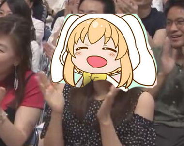 電視錄影觀眾驚見《知名聲優加藤英美里》坐在第一排超幸運……