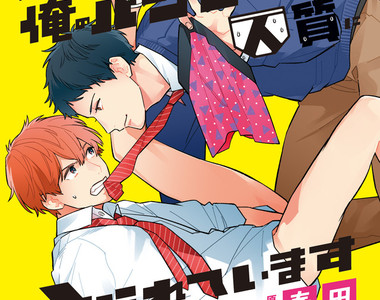 BL《我的內褲被當成人質了》興津和幸×前野智昭主演小褲褲青春物語