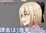 課長注意《遊戲中虛擬轉蛋算不算賭博?》歐盟、美國政府展開調查 課長注意《遊戲中虛擬轉蛋算不算賭博?》歐盟、美國政府展開調查