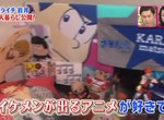 男生也喜歡帥哥《搞笑藝人岩井勇氣介紹動畫收藏》誰說型男動畫只有女生看? 男生也喜歡帥哥《搞笑藝人岩井勇氣介紹動畫收藏》誰說型男動畫只有女生看?