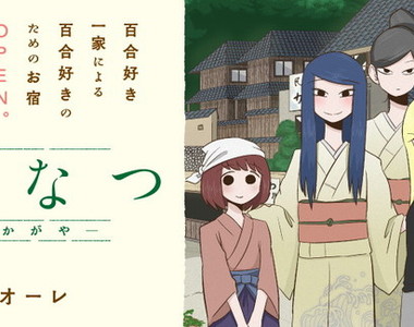 《百合家族》女性旅客結伴旅行在她們眼中根本是天菜
