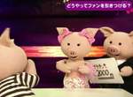 衝擊《日本地下偶像的現實》雙手遮胸拍裸照、腳踩粉絲樣樣來!? 衝擊《日本地下偶像的現實》雙手遮胸拍裸照、腳踩粉絲樣樣來!?