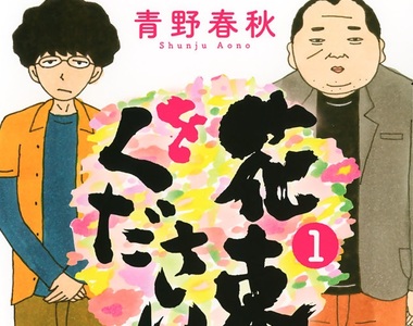 《處男青春哀歌》自殺前最後的風流成為重啟人生的契機