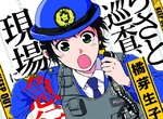 《前女警轉職當漫畫家》根據親身經歷創作菜鳥警察物語 《前女警轉職當漫畫家》根據親身經歷創作菜鳥警察物語