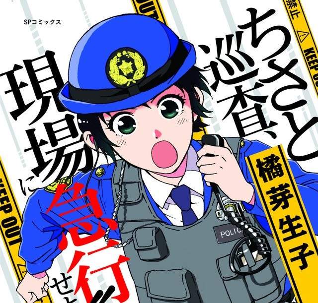 前女警轉職當漫畫家 根據親身經歷創作菜鳥警察物語