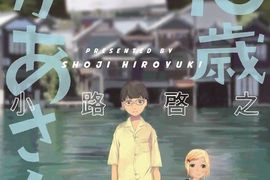 《母親10歲<兒子15歲》展開不可思議的親子關係 《母親10歲<兒子15歲》展開不可思議的親子關係