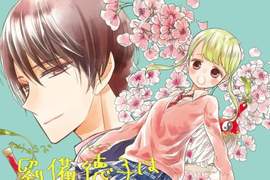 少女漫畫《劉備徳子想過平靜生活》性轉換與部下來場心動戀愛 少女漫畫《劉備徳子想過平靜生活》性轉換與部下來場心動戀愛