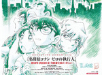 名偵探柯南電影版22部《零的執行人》什麼?毛利小五郎被逮捕了? 名偵探柯南電影版22部《零的執行人》什麼?毛利小五郎被逮捕了?