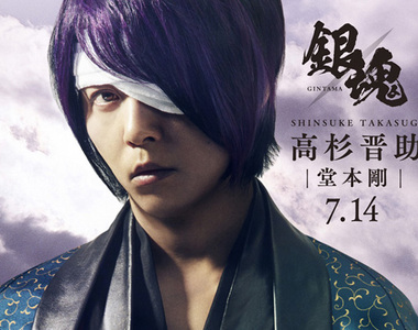 《銀魂真人版電影》鬼兵隊定裝照解禁~堂本剛的高杉晉助好帥啊~(尖叫)