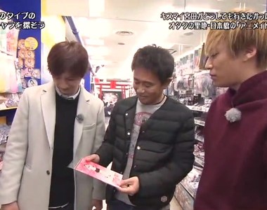 宅宅偶像宮田俊哉《與非宅同遊動漫專賣店》跟圈外人介紹作品好尷尬……